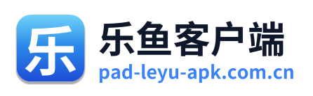 乐鱼客户端 Logo